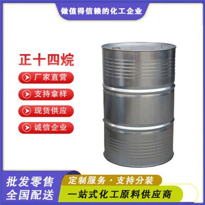 正十四烷